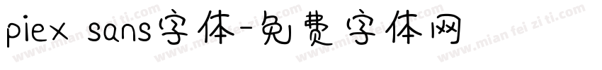 piex sans字体字体转换
